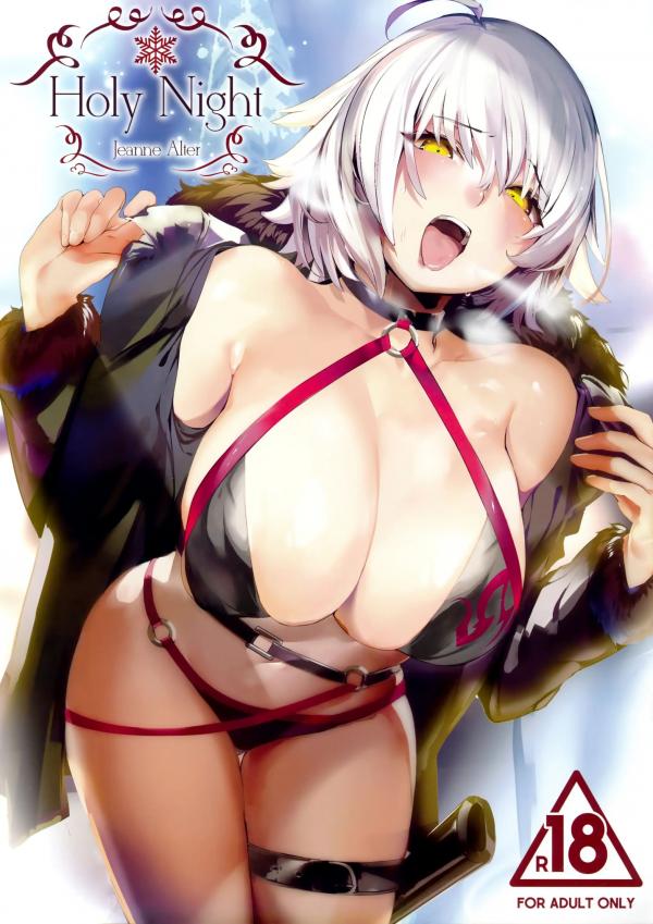 Holy Night Jeanne Alter (Uncensored)