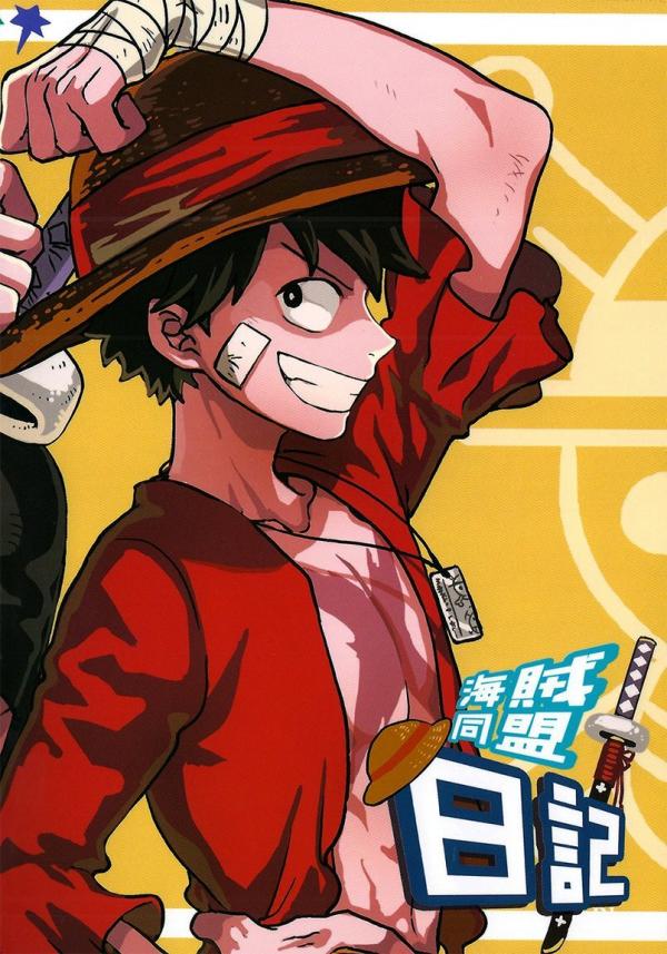 Kaizoku Doumei Nikki - One Piece dj (Law x Luffy)