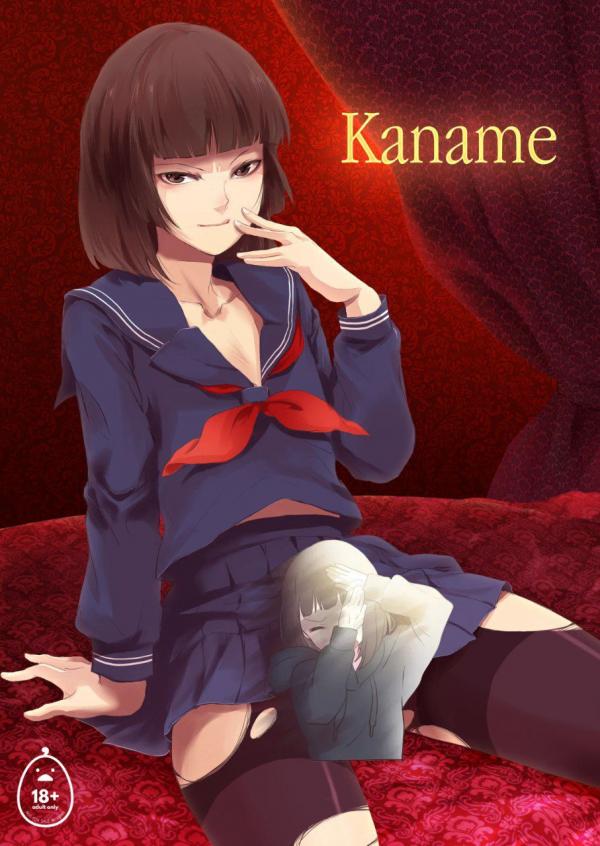 Kaname 01 (Uncensored) [haje]