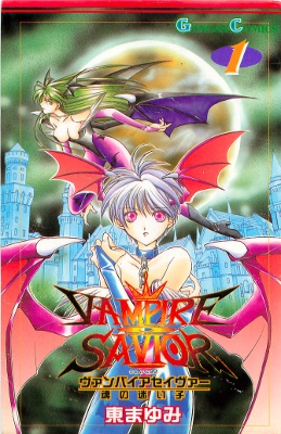 Vampire Savior - Tamashii no Mayoigo