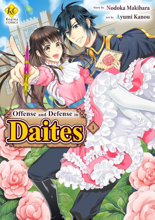Daites-ryou Koubouki (Official)